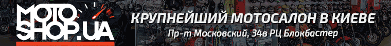 Мотомагазин GMax. Мопеды, мотороллеры, мотоциклы, квадроциклы.