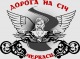 Клікнути для збільшення Щоб збільшити треба клікнути