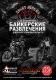 Клікнути для збільшення Щоб збільшити треба клікнути