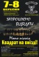 Клікнути для збільшення Щоб збільшити треба клікнути