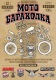 Клікнути для збільшення Щоб збільшити треба клікнути