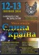 Клікнути для збільшення Щоб збільшити треба клікнути