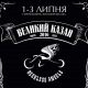 Клікнути для збільшення Щоб збільшити треба клікнути