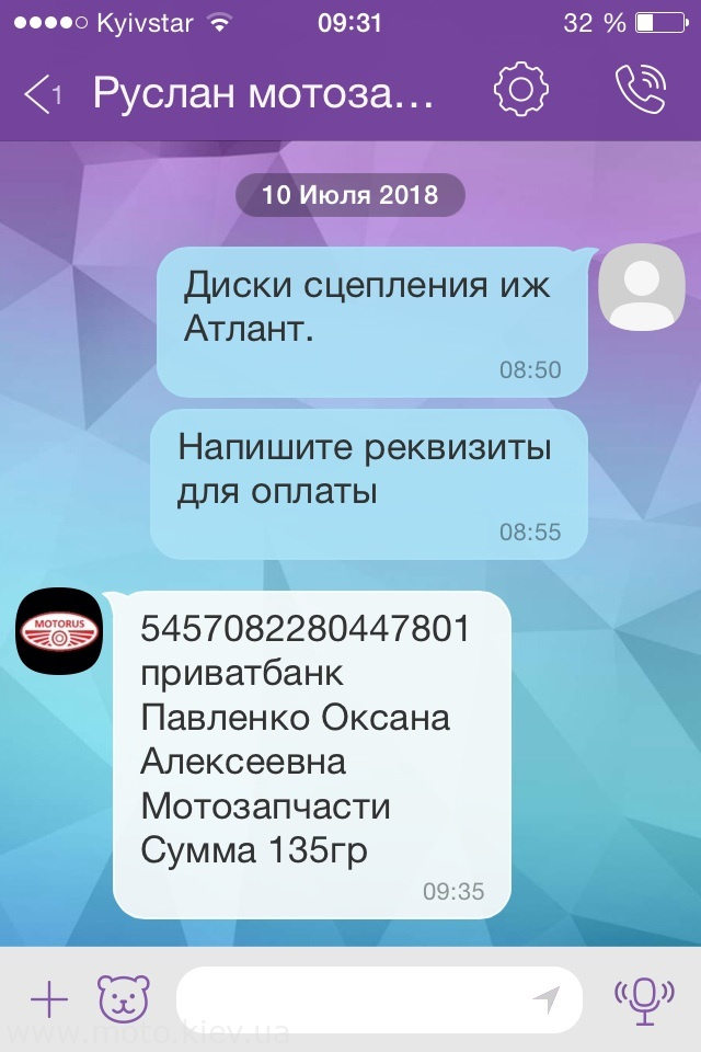 Форум Интернет Магазине Запчастей
